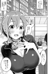 148cmノーブラ＆巨乳セラピストと密着H, 日本語