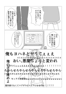 善子の福音, 日本語