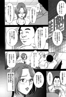 罪と罰 欲望に囚われた牝妻たち, 日本語