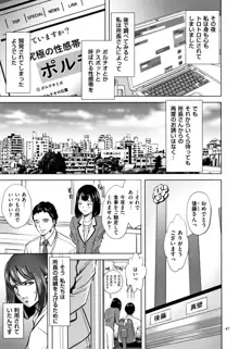 罪と罰 欲望に囚われた牝妻たち, 日本語