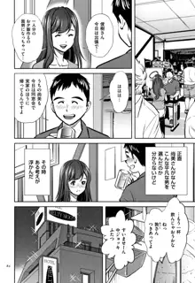 罪と罰 欲望に囚われた牝妻たち, 日本語