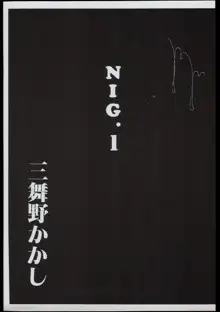 NIG vol.1, 日本語