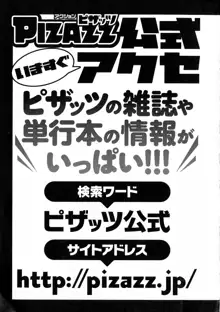 いれかわりいれまくり, 日本語