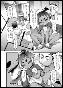 日焼け娘がヤッてくる, 日本語