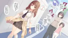 催眠フィギュアで!えちえち生意気制服ギャル達と種付けセックスしまくり生活!, 日本語