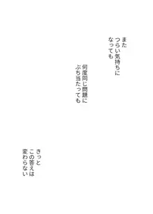 旅中の犬かごが葛藤しながらエッチする話, 日本語