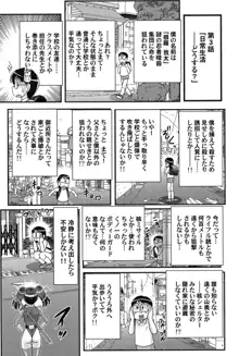 家庭教師は女忍者!?, 日本語