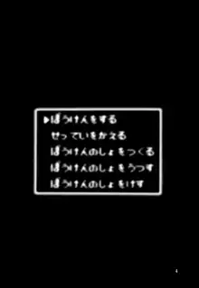 ドラクエミラクル, 日本語