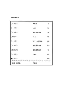 くノ一淫舞変, 日本語