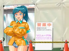 爆乳ドスケベ☆ハメ散歩♪, 日本語