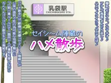 爆乳ドスケベ☆ハメ散歩♪, 日本語