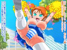 爆乳ドスケベ☆ハメ散歩♪, 日本語