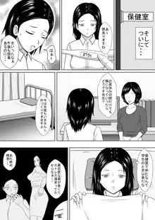 時間を止めて担任の先生を犯ったお話, 日本語