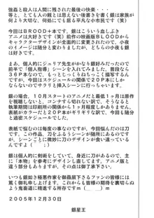 きろめーとる22 粁弐拾弐, 日本語