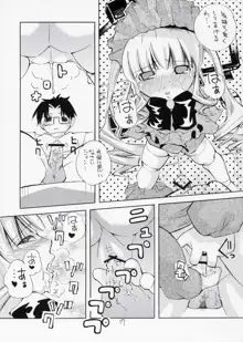 ある夜、一人でしてたら真紅が手伝ってあげるわと言ってきた妄想をマンガにした本, 日本語