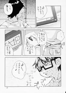 ある夜、一人でしてたら真紅が手伝ってあげるわと言ってきた妄想をマンガにした本, 日本語