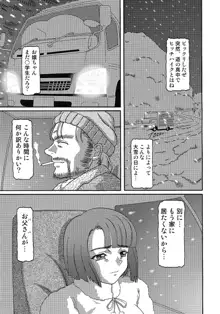 きろめーとるExtra 1 「雪うさぎ」, 日本語