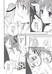 Inside affairs 03, 日本語