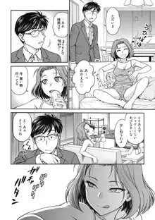 彼女の下着を盗んだら…, 日本語