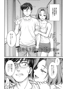 彼女の下着を盗んだら…, 日本語