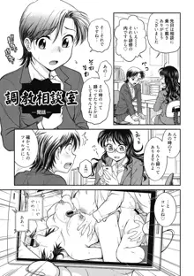 彼女の下着を盗んだら…, 日本語