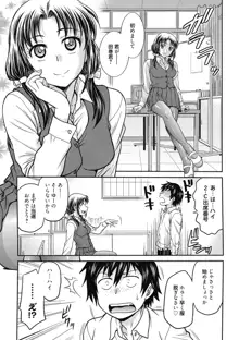 彼女の下着を盗んだら…, 日本語