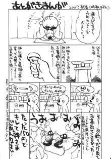 とらぶるっ娘, 日本語