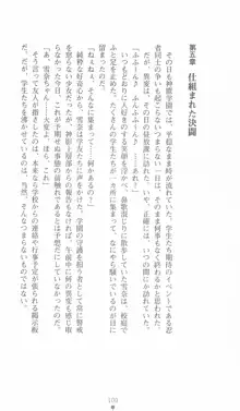 学園忍法帳 セツナ 淫辱のくノ一, 日本語