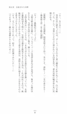 学園忍法帳 セツナ 淫辱のくノ一, 日本語