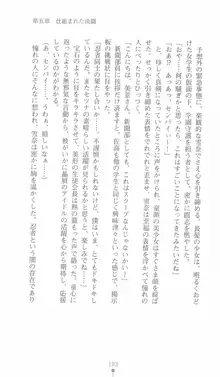 学園忍法帳 セツナ 淫辱のくノ一, 日本語