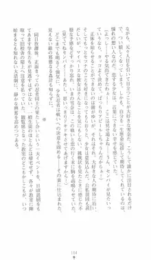 学園忍法帳 セツナ 淫辱のくノ一, 日本語