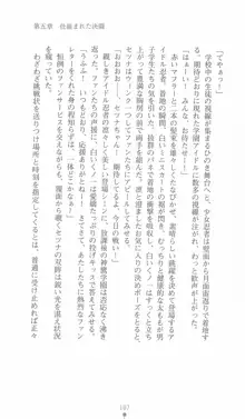 学園忍法帳 セツナ 淫辱のくノ一, 日本語