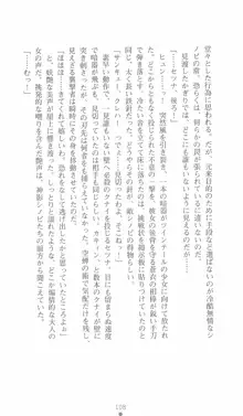 学園忍法帳 セツナ 淫辱のくノ一, 日本語