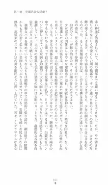 学園忍法帳 セツナ 淫辱のくノ一, 日本語