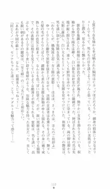 学園忍法帳 セツナ 淫辱のくノ一, 日本語