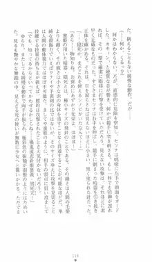 学園忍法帳 セツナ 淫辱のくノ一, 日本語