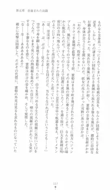 学園忍法帳 セツナ 淫辱のくノ一, 日本語