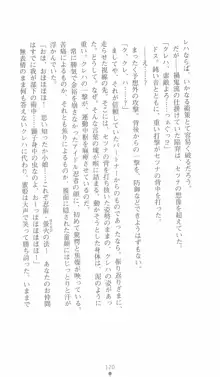 学園忍法帳 セツナ 淫辱のくノ一, 日本語