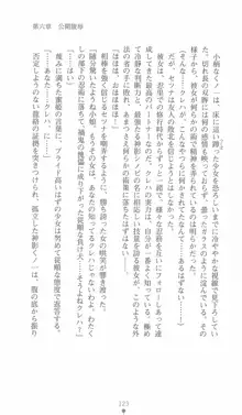 学園忍法帳 セツナ 淫辱のくノ一, 日本語