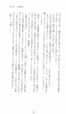 学園忍法帳 セツナ 淫辱のくノ一, 日本語