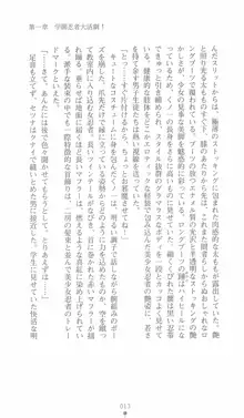 学園忍法帳 セツナ 淫辱のくノ一, 日本語