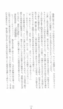 学園忍法帳 セツナ 淫辱のくノ一, 日本語