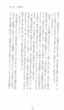 学園忍法帳 セツナ 淫辱のくノ一, 日本語