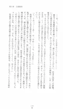 学園忍法帳 セツナ 淫辱のくノ一, 日本語