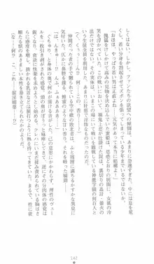 学園忍法帳 セツナ 淫辱のくノ一, 日本語