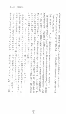 学園忍法帳 セツナ 淫辱のくノ一, 日本語