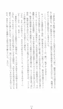 学園忍法帳 セツナ 淫辱のくノ一, 日本語