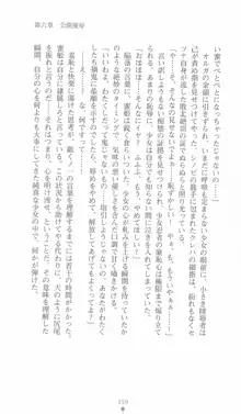 学園忍法帳 セツナ 淫辱のくノ一, 日本語