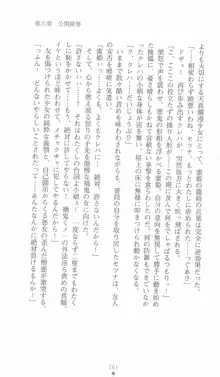 学園忍法帳 セツナ 淫辱のくノ一, 日本語