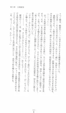 学園忍法帳 セツナ 淫辱のくノ一, 日本語